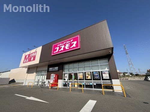 写真：コスモス忠岡店