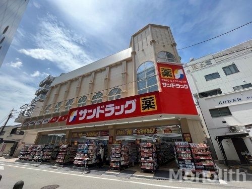 サンドラッグ泉大津駅前店