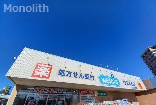 ウエルシアアクロスプラザ東岸和田店