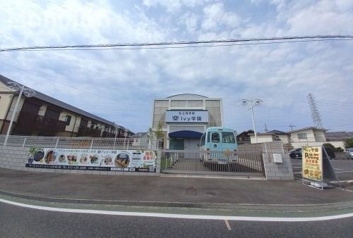 IVY学園