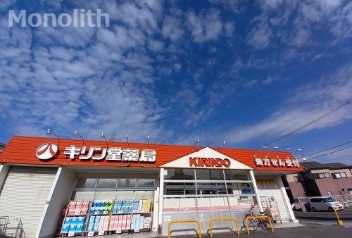 キリン堂 岸和田店