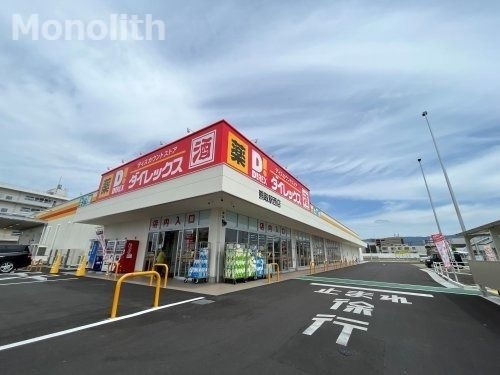 ダイレックス 熊取駅西店