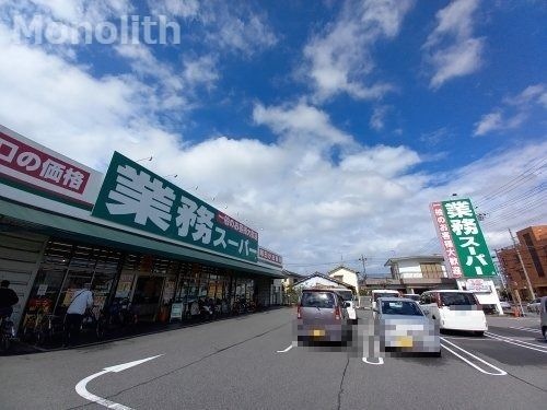 業務スーパー 泉大津店