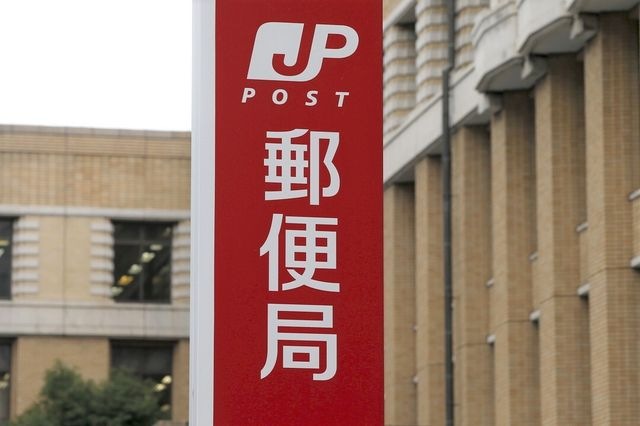 博多住吉郵便局