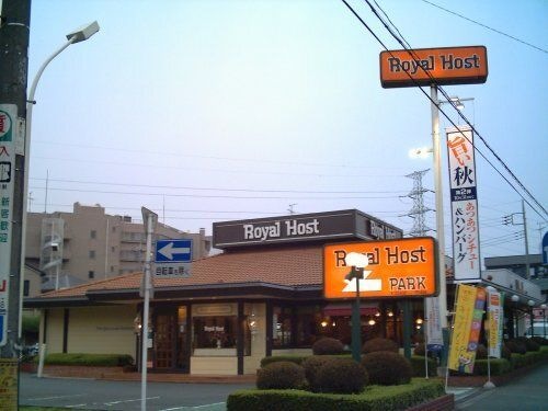 ロイヤルホスト平尾店