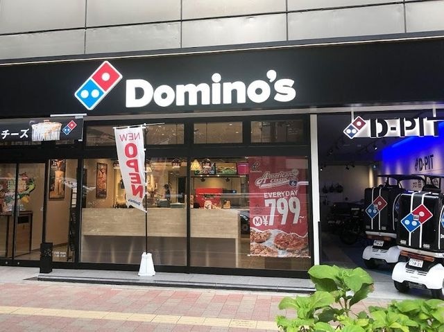 ドミノ・ピザ 福岡地行店
