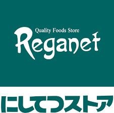 にしてつストア レガネット地行