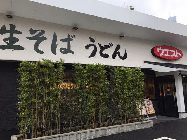 ウエスト千代町店
