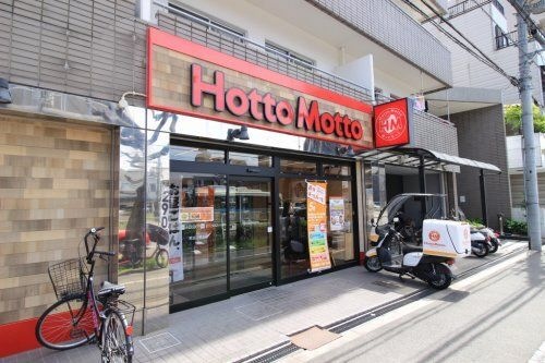 ほっともっと 東淀川豊里店