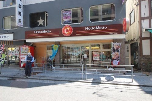 ほっともっと 東淀川小松店