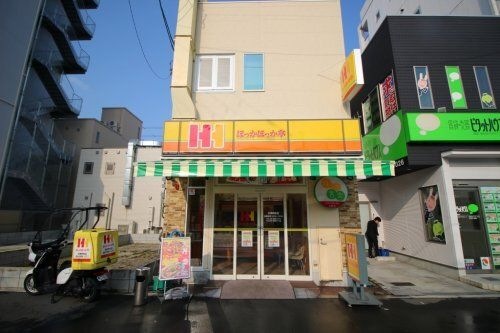 ほっかほっか亭 淡路駅前店
