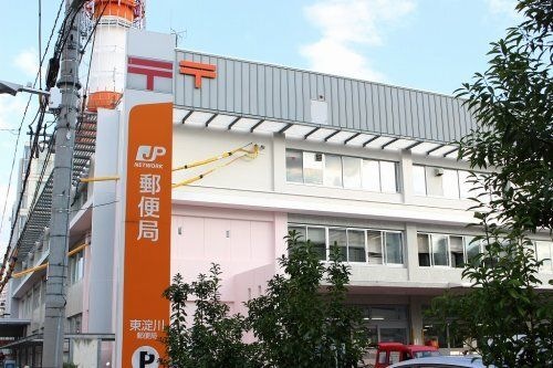 東淀川郵便局 貯金・保険