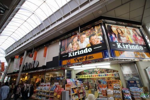 マツモトキヨシ キリンド淡路店