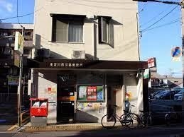 東淀川西淡路郵便局