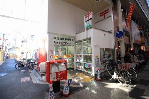 東淀川淡路郵便局