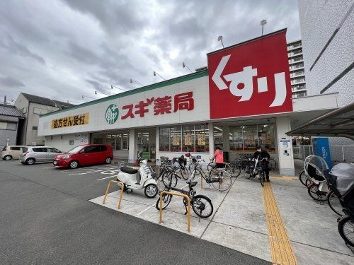 スギ薬局 城東古市店