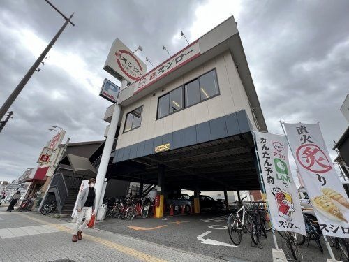 スシロー 関目店