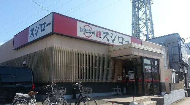 スシロー吹田穂波店