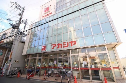アカシヤ 淡路店