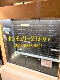その他共用部分