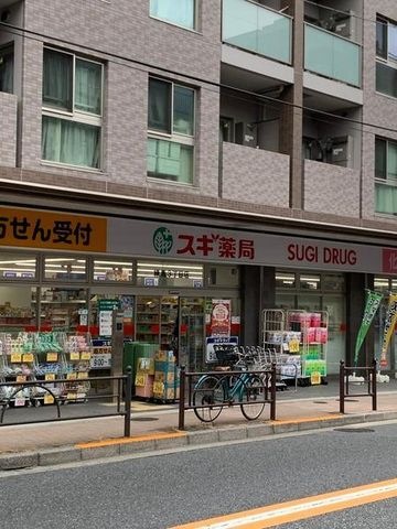 写真：スギ薬局練馬三丁目店