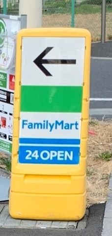 ファミリーマート練馬富士見台店