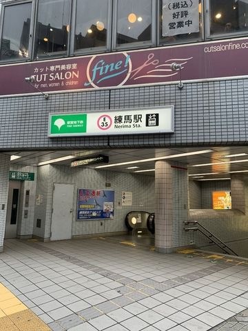 都営大江戸線練馬駅