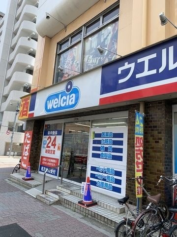 ウエルシア薬局豊玉目白通り店