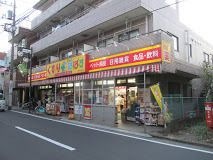写真：どらっぐぱぱす中村橋店