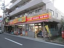 どらっぐぱぱす中村橋店