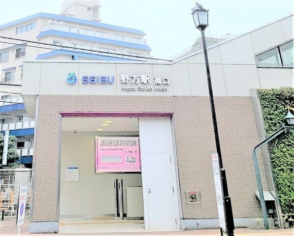 野方駅(西武新宿線)