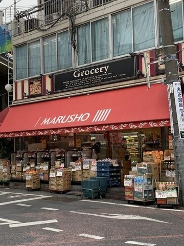 MARUSHO野方南口店
