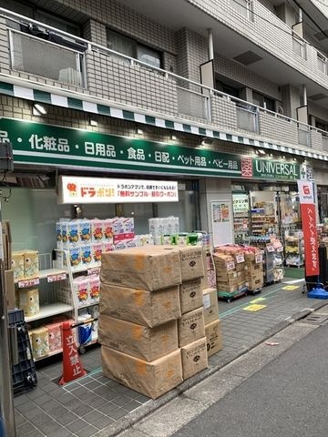 ユニバーサルドラッグ野方店