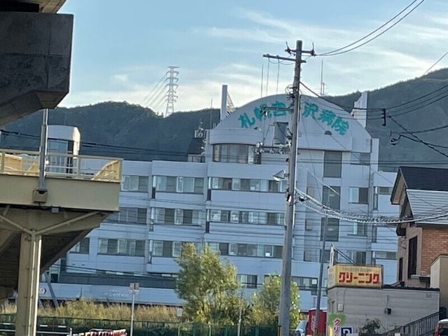 医療法人札幌宮の沢病院