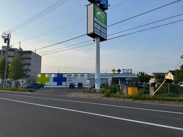 サツドラ手稲曙5条店