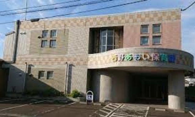西野あおい保育園