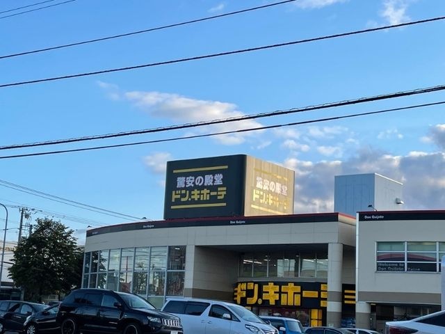 ドン・キホーテ手稲店