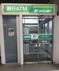 ゆうちょ銀行札幌支店JR手稲駅内出張所