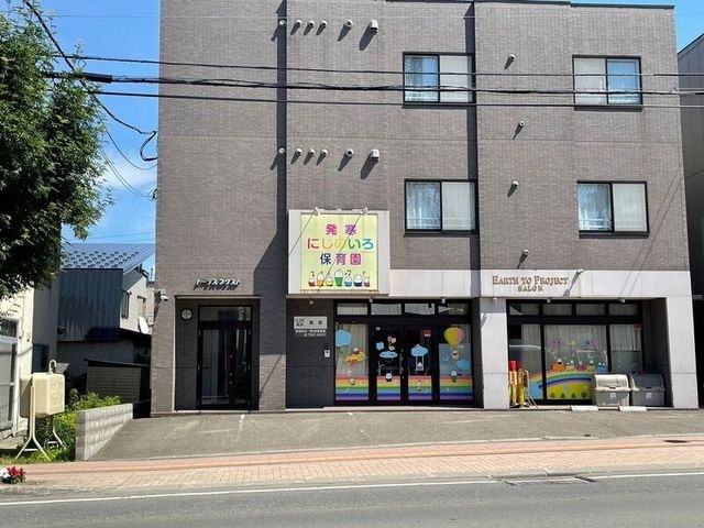 発寒 にじのいろ保育園