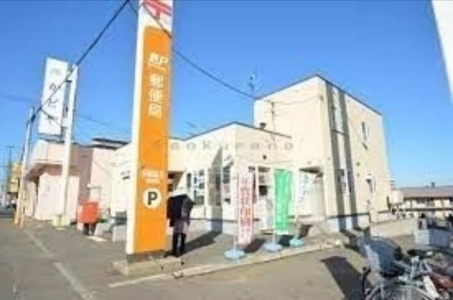 手稲富丘郵便局