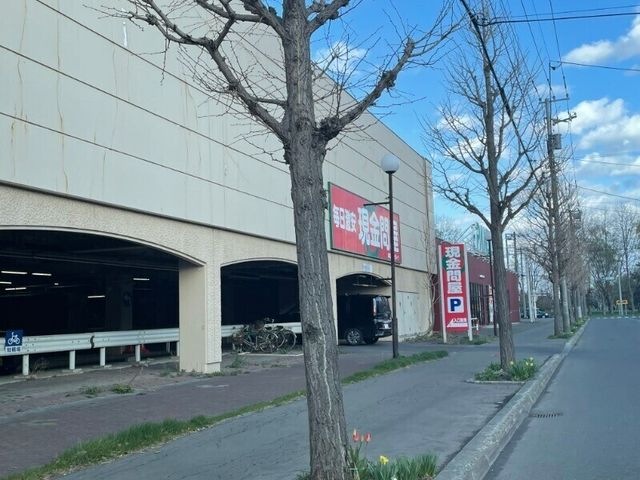 現金問屋手稲店