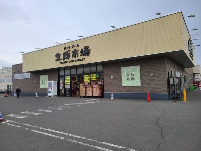 ジェイアール生鮮市場手稲前田店