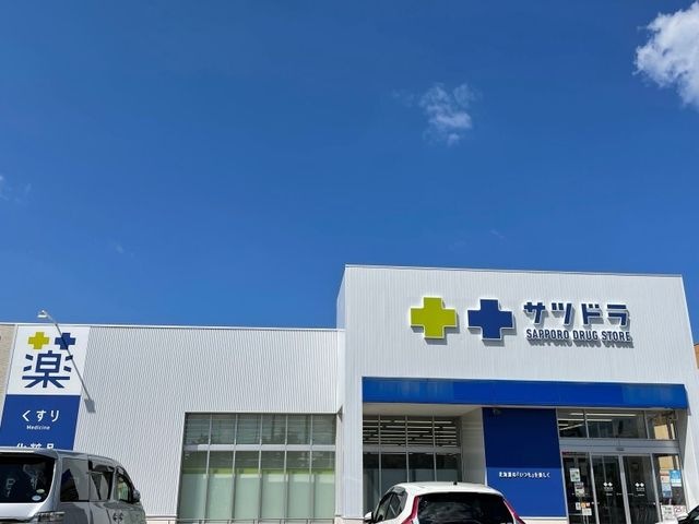 サツドラ手稲前田7条店