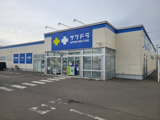 サツドラ手稲前田2条店