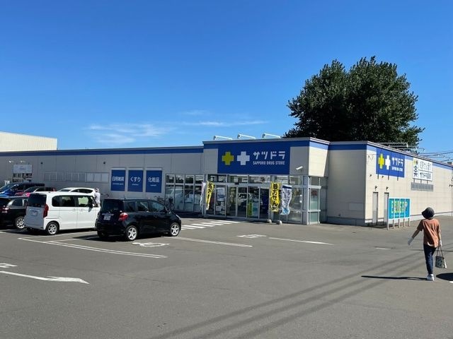 サツドラ手稲前田2条店