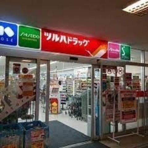 ツルハドラッグクレッセ琴似店