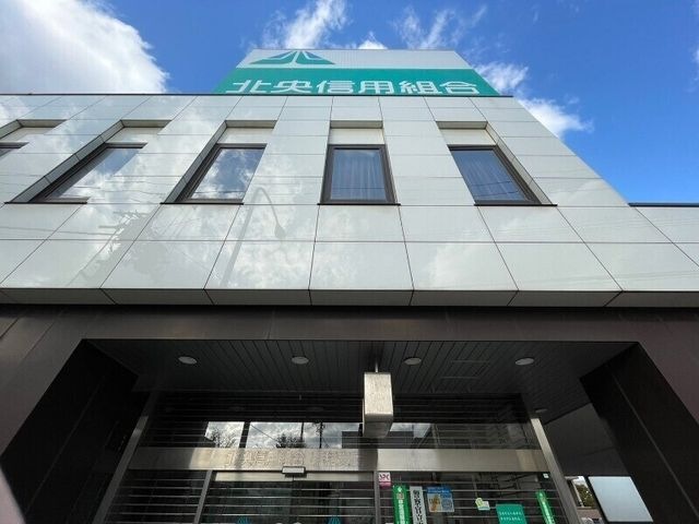 北央信用組合 手稲支店