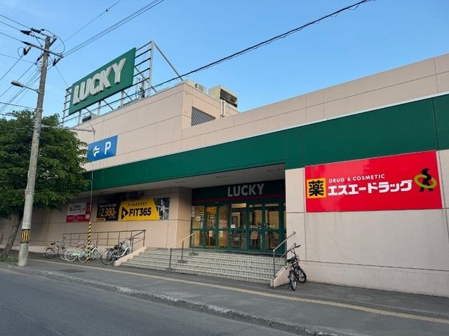写真：ラッキー星置駅前店