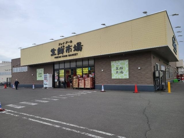ジェイアール生鮮市場手稲前田店