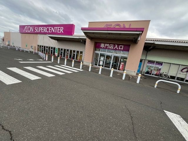 イオンスーパーセンター手稲山口店